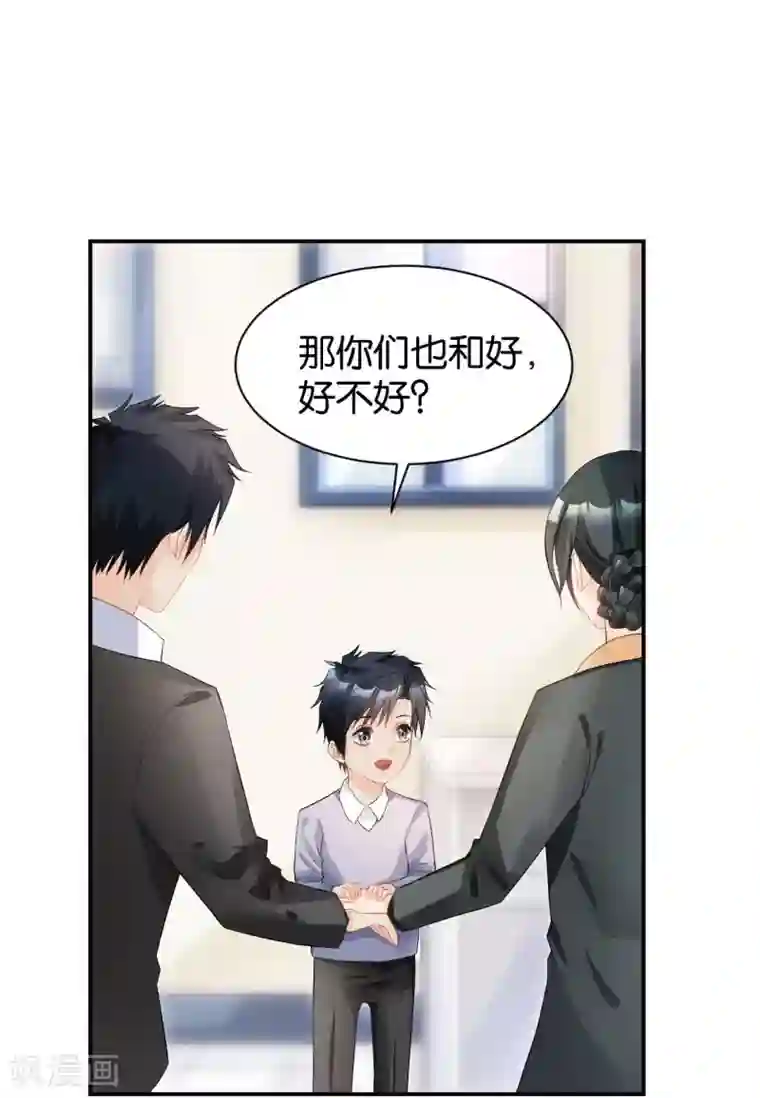 婚爱恋曲第115话