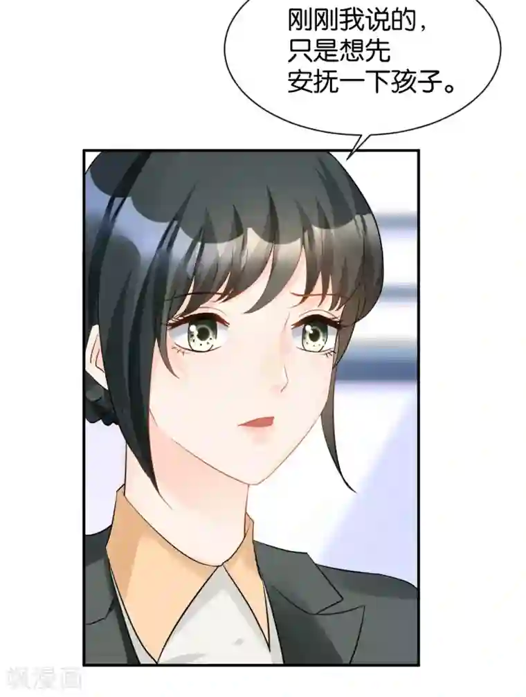 婚爱恋曲第115话