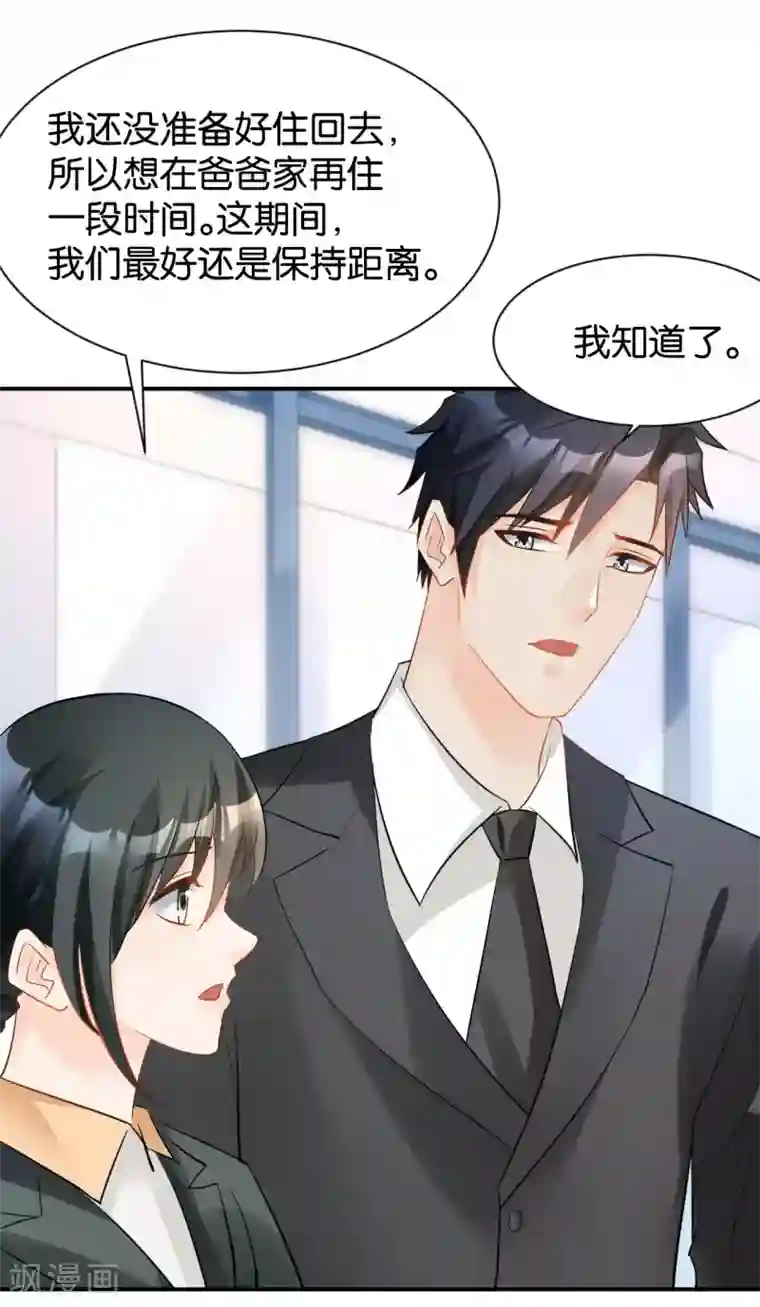 婚爱恋曲第115话