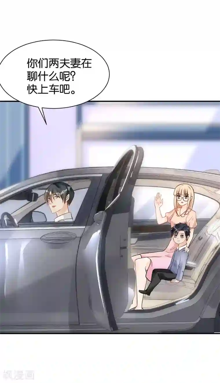 婚爱恋曲第115话