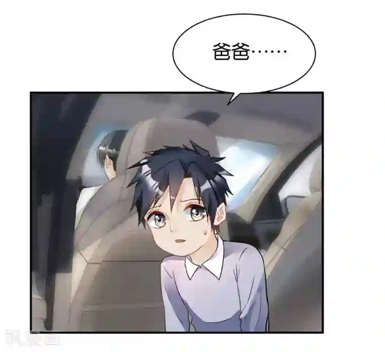 婚爱恋曲第115话