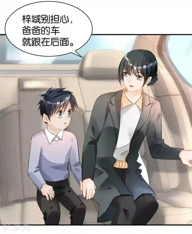 婚爱恋曲第115话