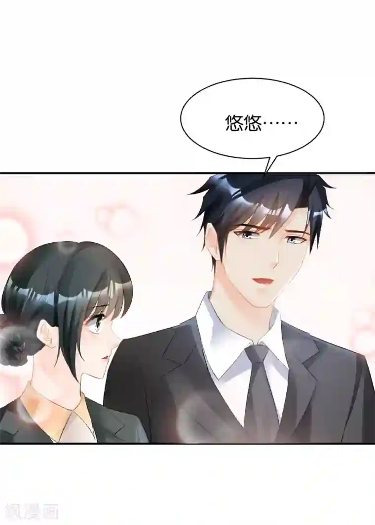 婚爱恋曲第115话