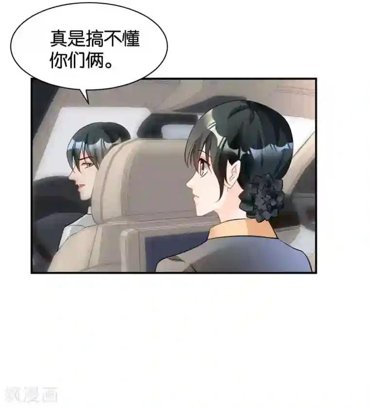 婚爱恋曲第115话