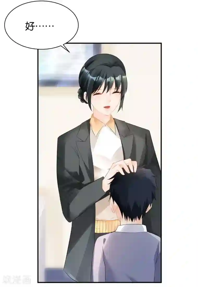 婚爱恋曲第115话