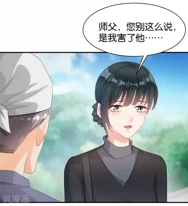 婚爱恋曲第116话