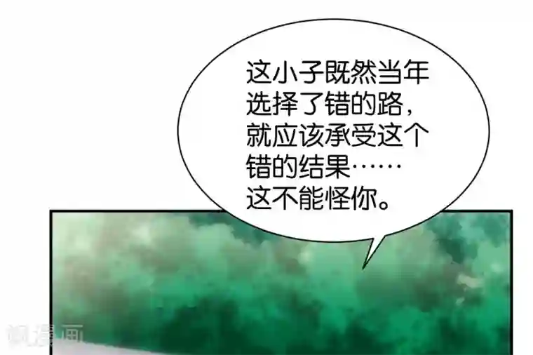 婚爱恋曲第116话