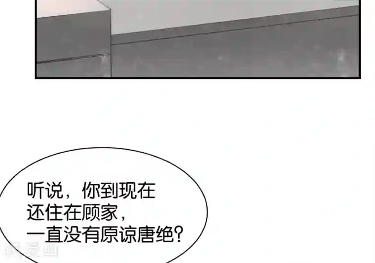 婚爱恋曲第116话