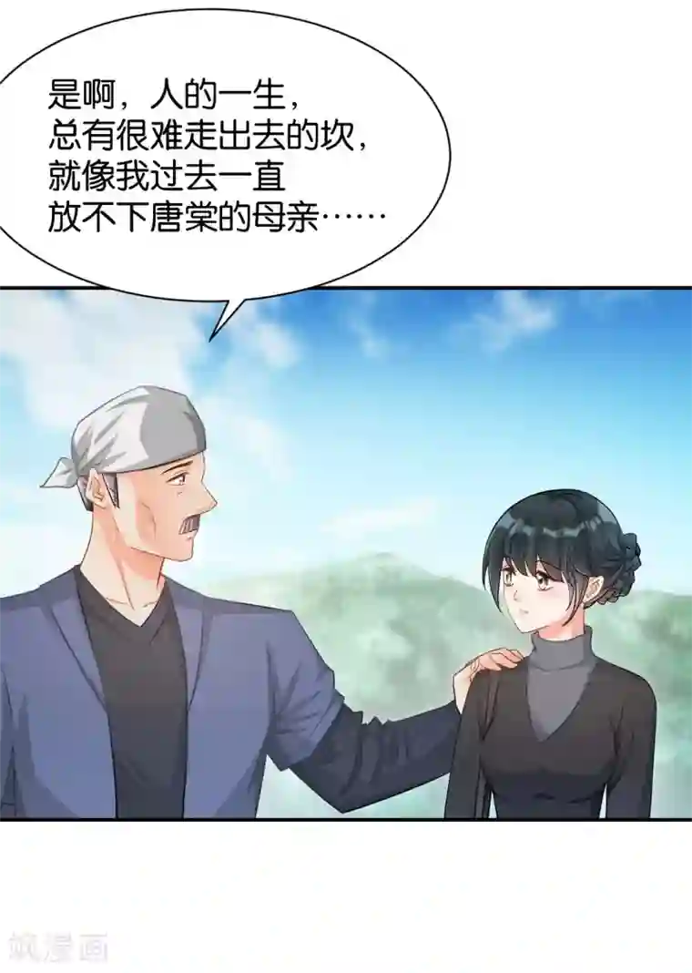 婚爱恋曲第116话