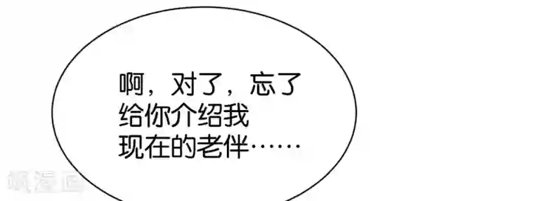 婚爱恋曲第116话