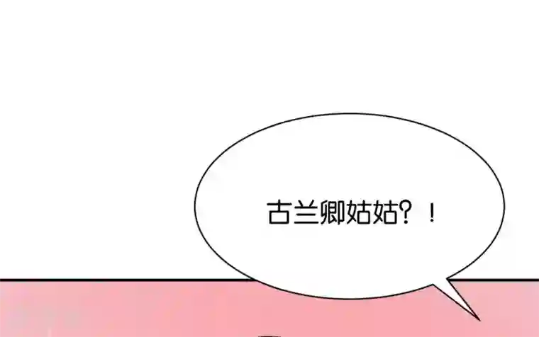 婚爱恋曲第116话
