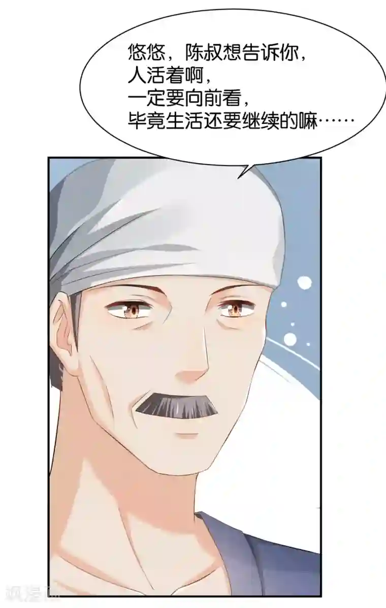 婚爱恋曲第116话