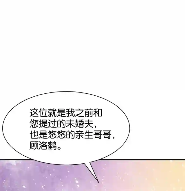 婚爱恋曲第116话