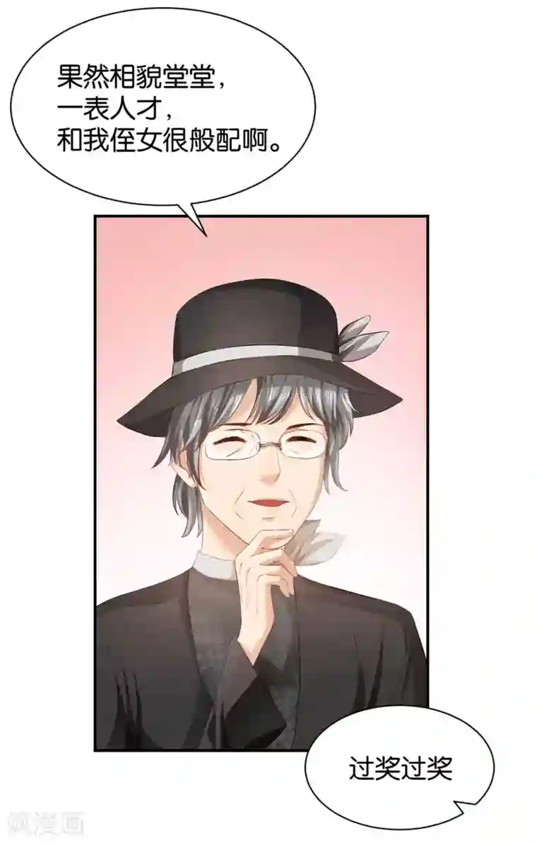 婚爱恋曲第116话