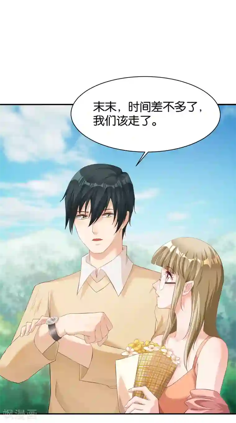婚爱恋曲第116话
