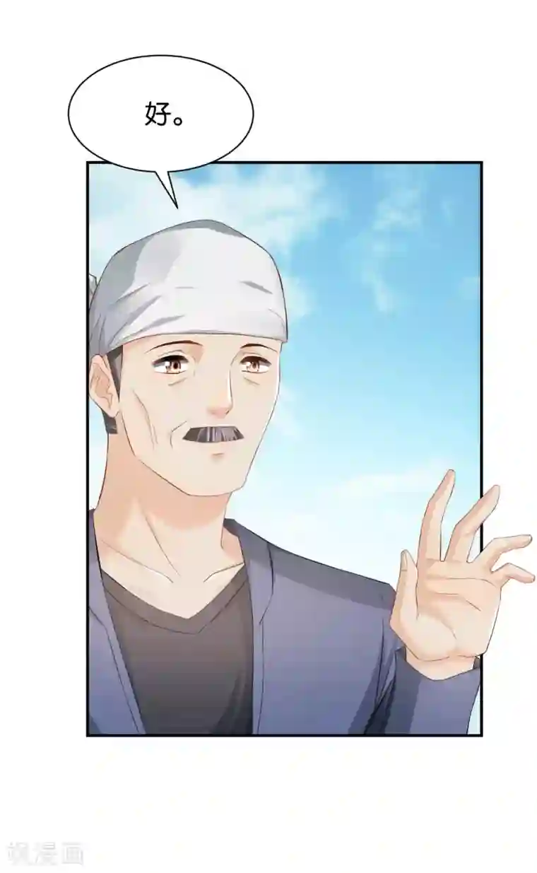 婚爱恋曲第116话