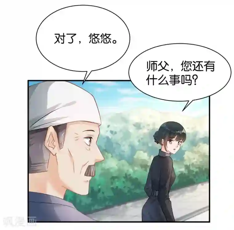 婚爱恋曲第116话