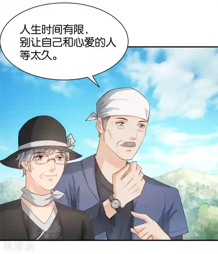 婚爱恋曲第116话