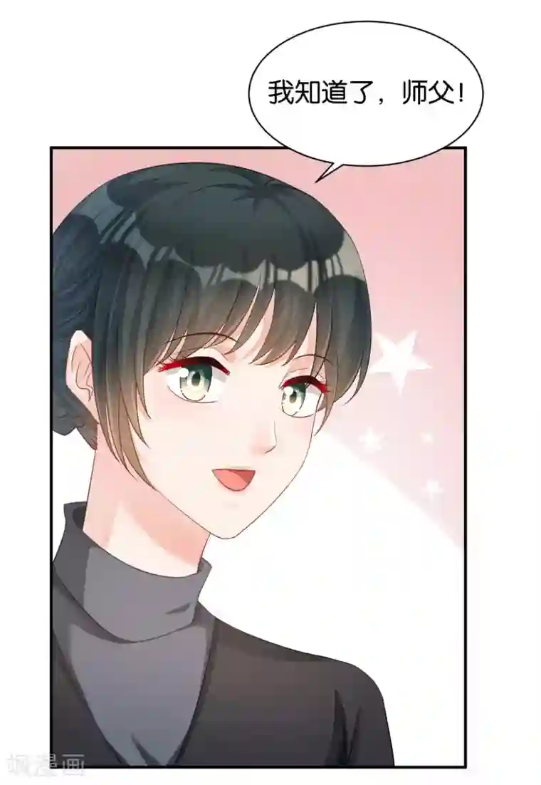 婚爱恋曲第116话