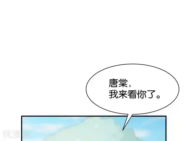 婚爱恋曲第116话