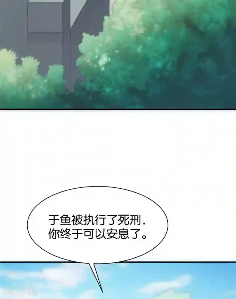 婚爱恋曲第116话