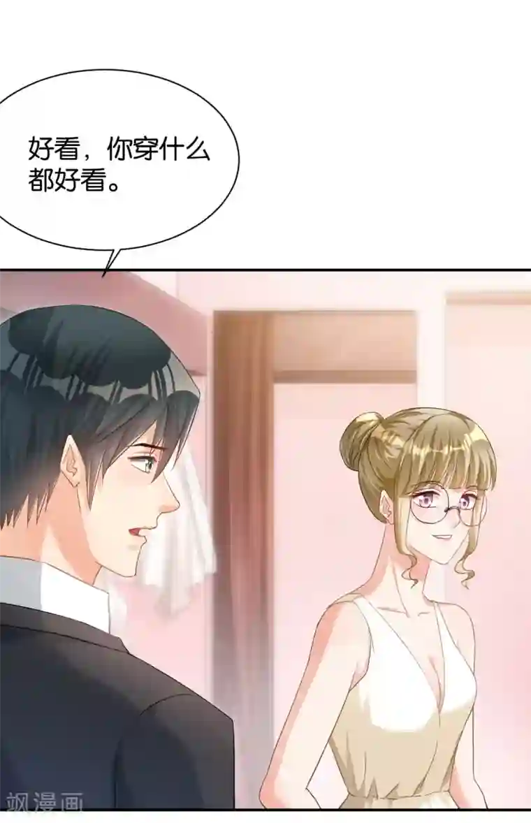 婚爱恋曲第117话