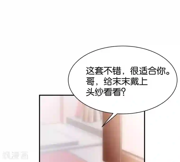 婚爱恋曲第117话