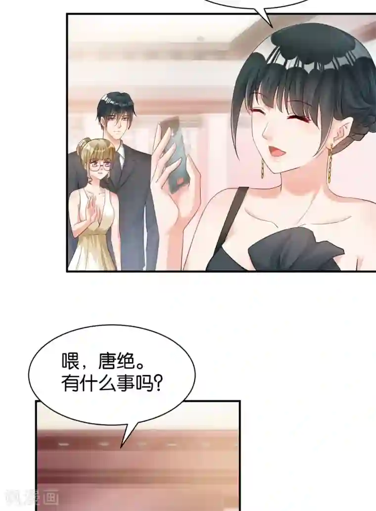 婚爱恋曲第117话