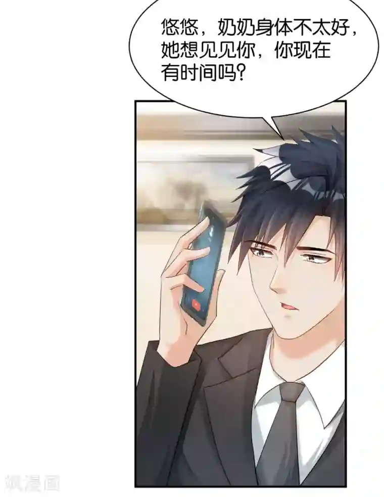 婚爱恋曲第117话