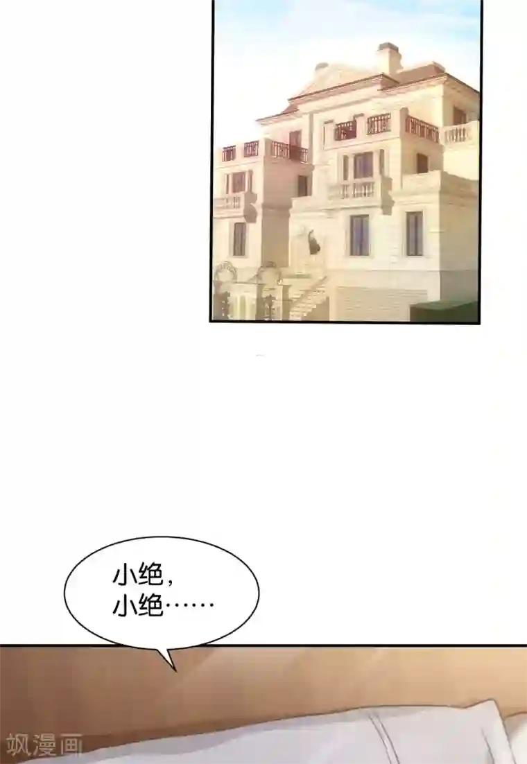 婚爱恋曲第117话