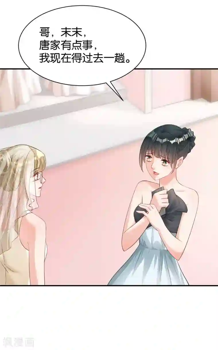 婚爱恋曲第117话