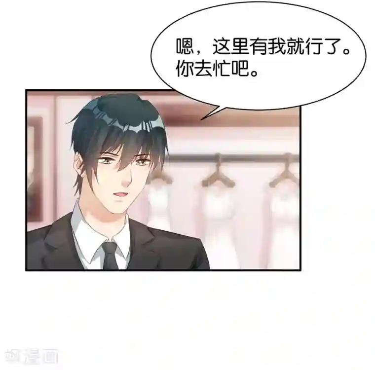 婚爱恋曲第117话