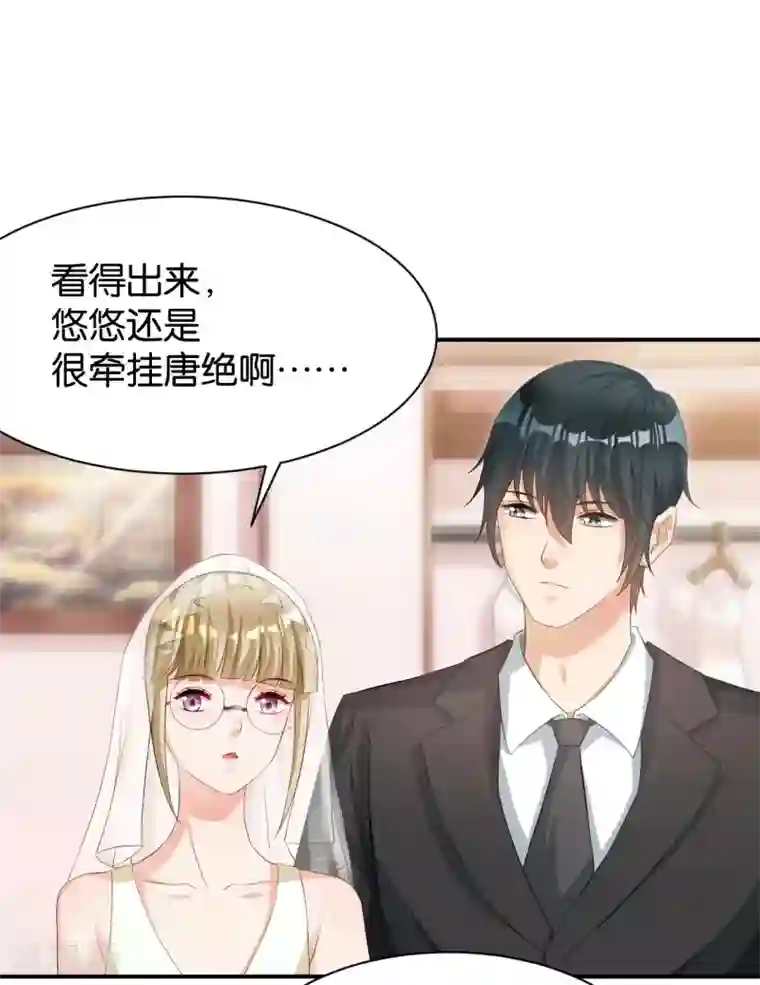 婚爱恋曲第117话