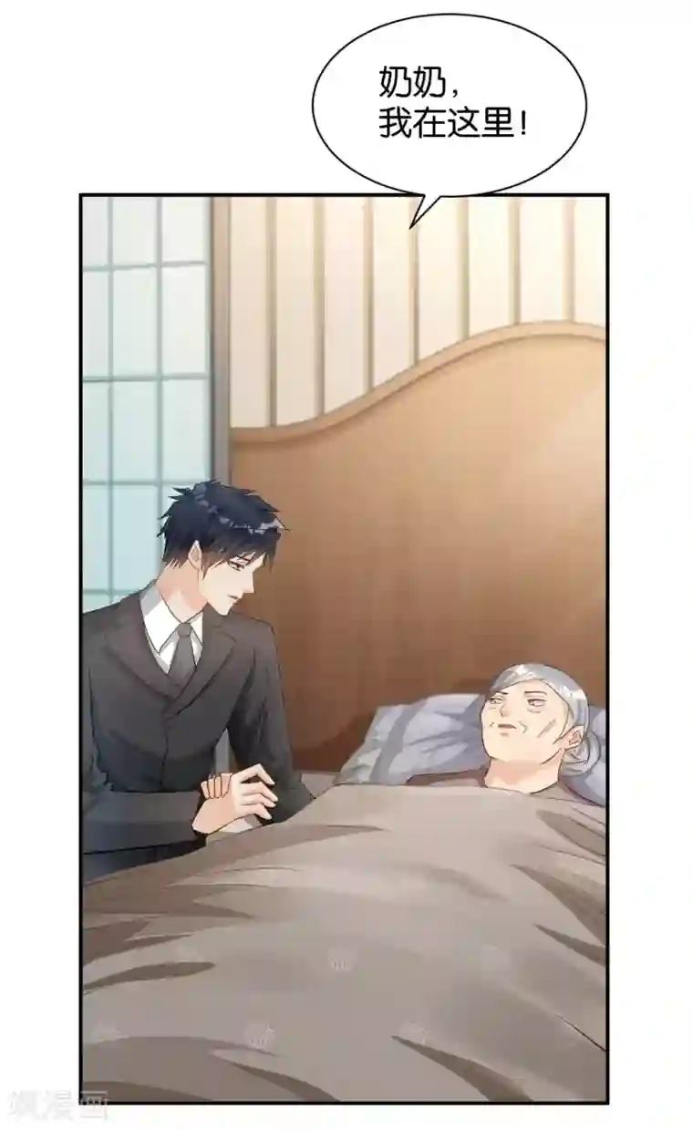 婚爱恋曲第117话