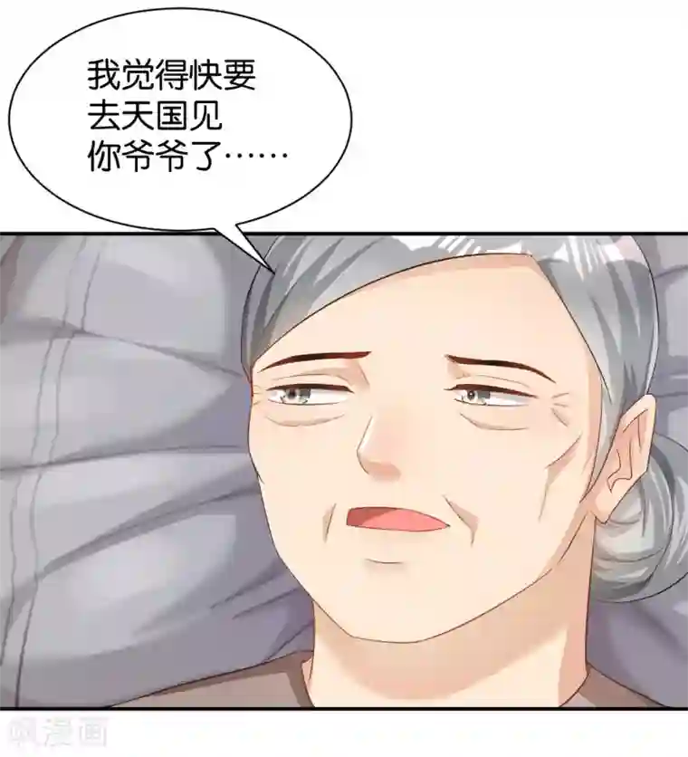 婚爱恋曲第117话