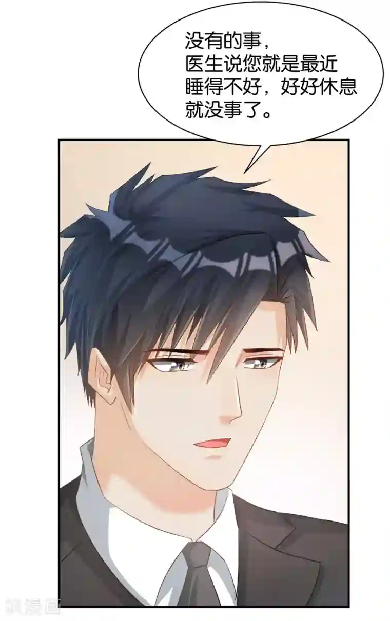 婚爱恋曲第117话