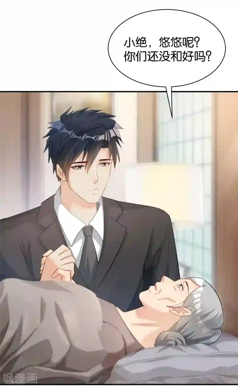 婚爱恋曲第117话