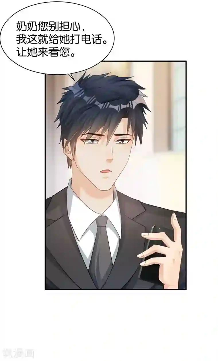 婚爱恋曲第117话