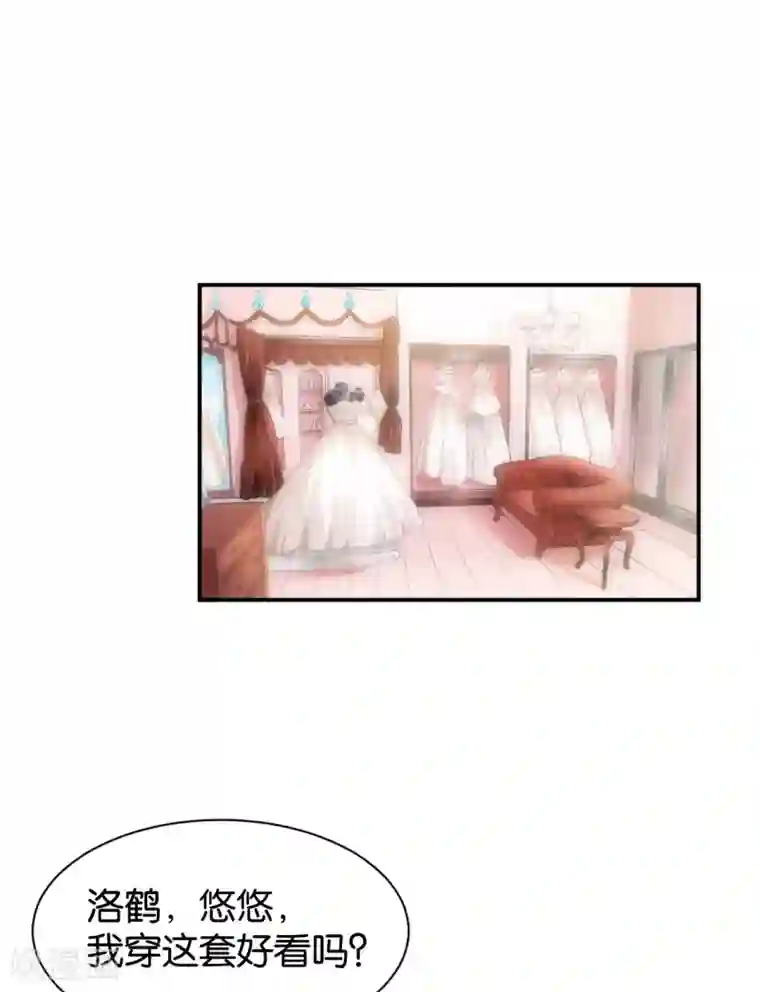 婚爱恋曲第117话