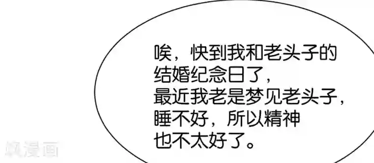 婚爱恋曲第118话