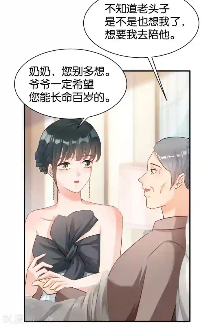 婚爱恋曲第118话