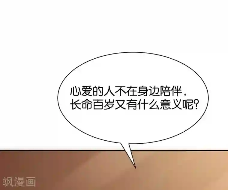 婚爱恋曲第118话