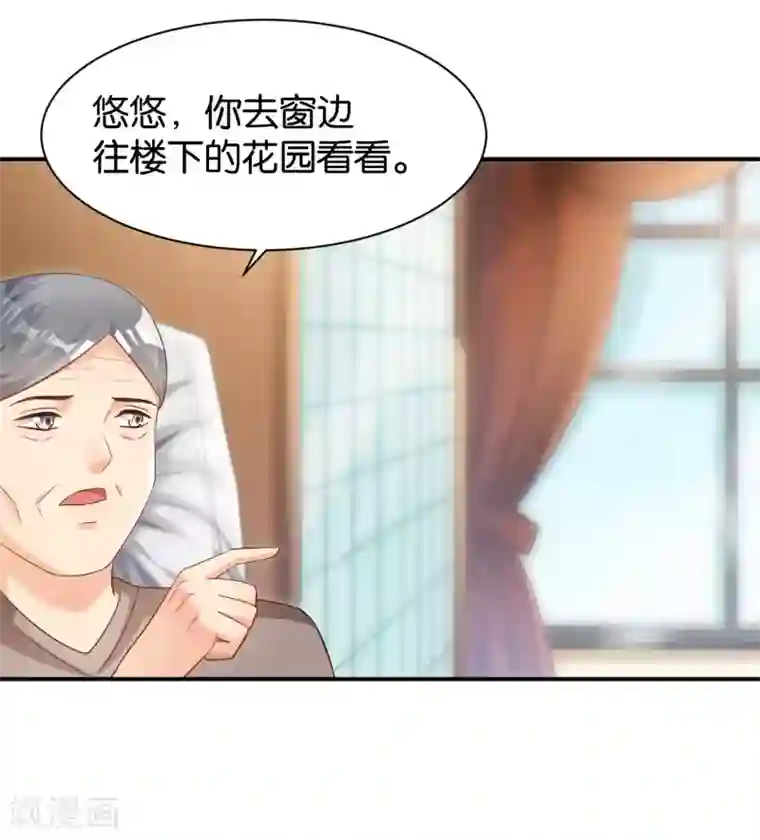 婚爱恋曲第118话