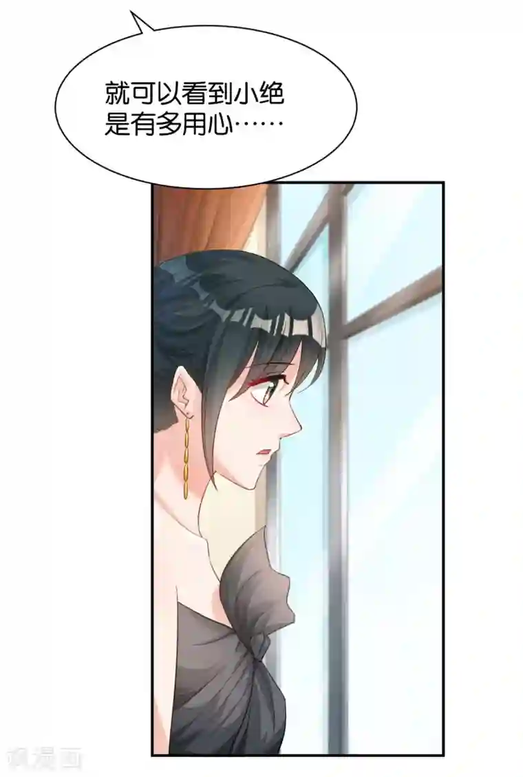 婚爱恋曲第118话