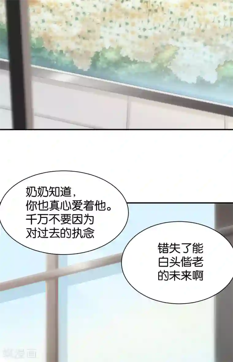 婚爱恋曲第118话