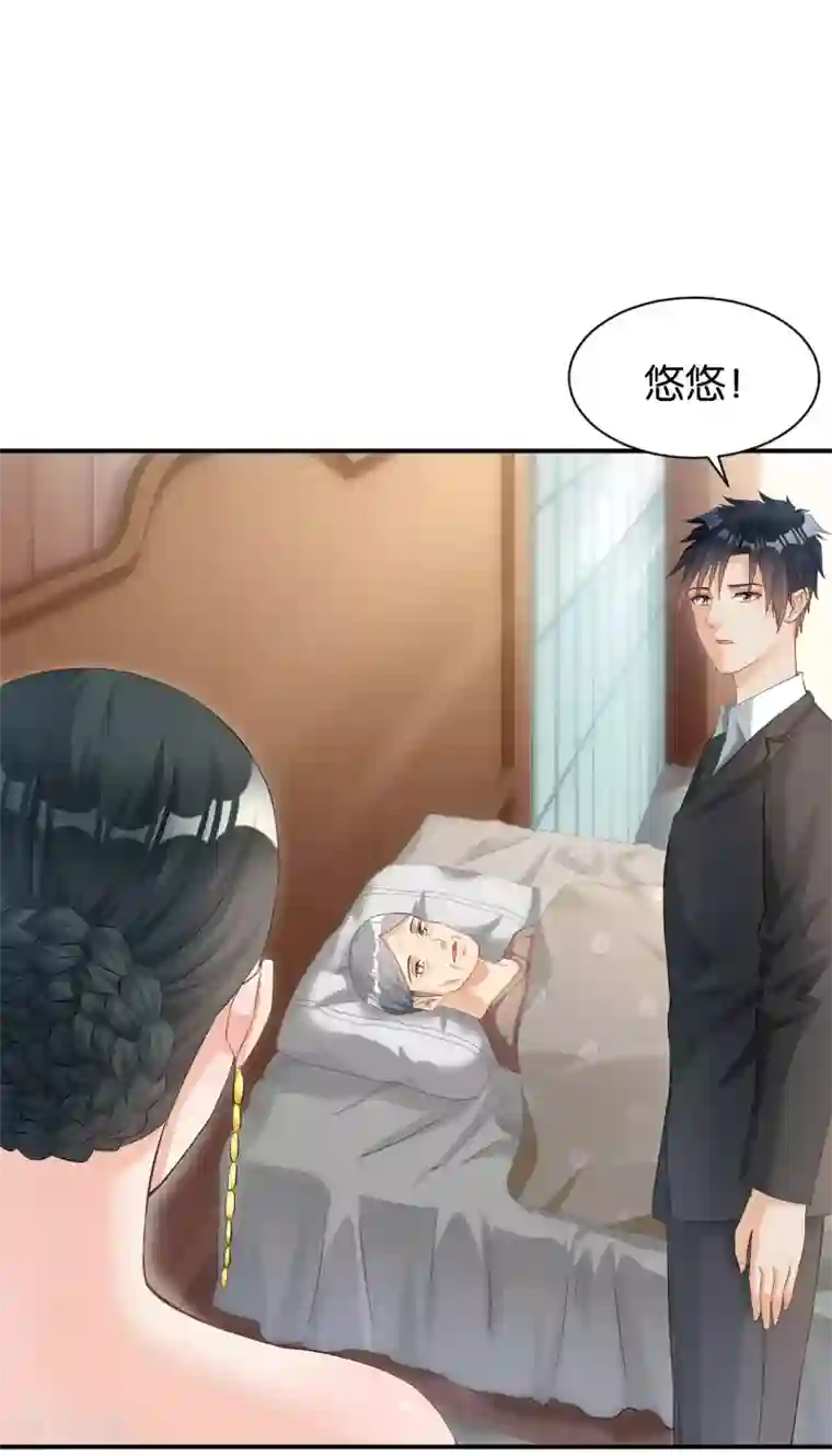 婚爱恋曲第118话