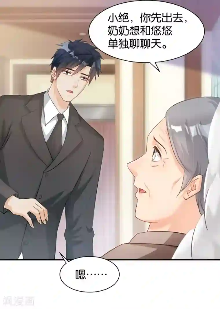 婚爱恋曲第118话