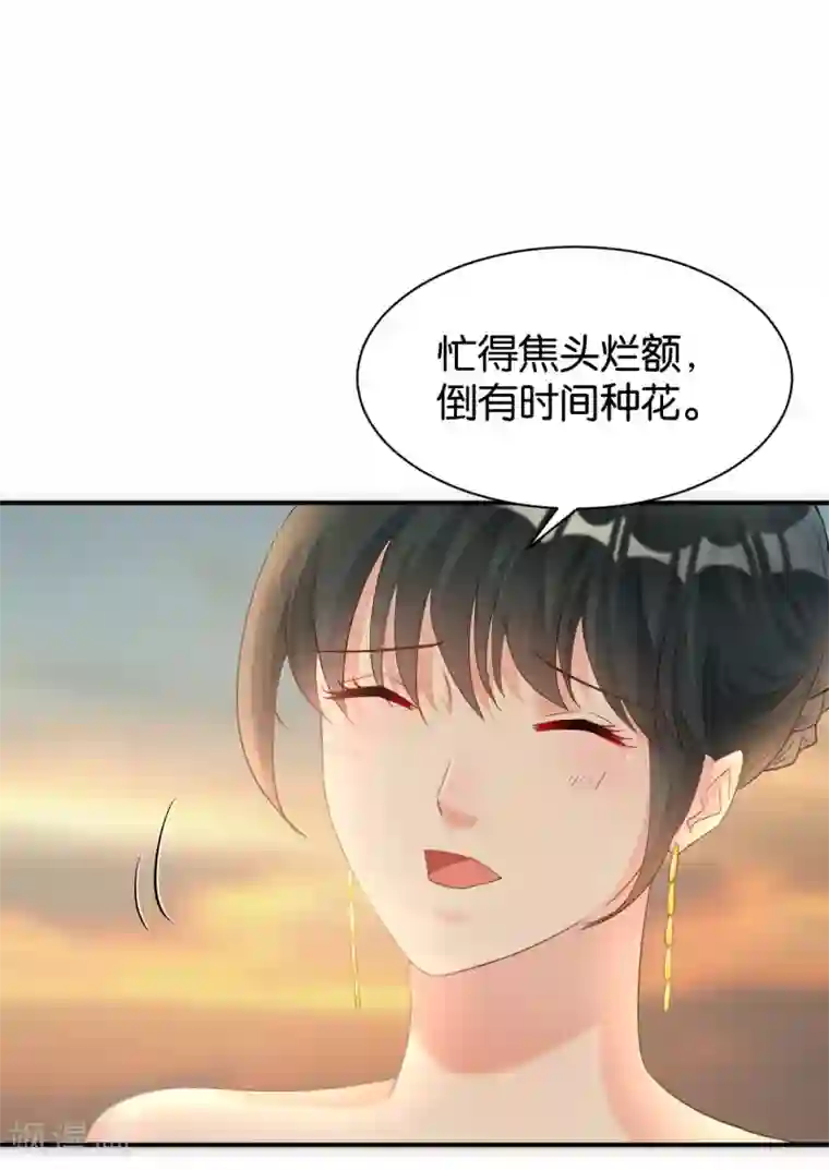婚爱恋曲第119话