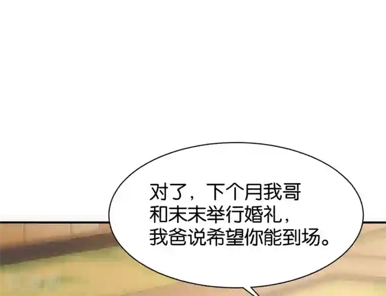 婚爱恋曲第119话