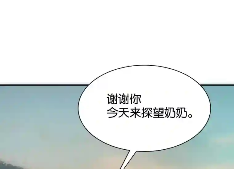 婚爱恋曲第119话
